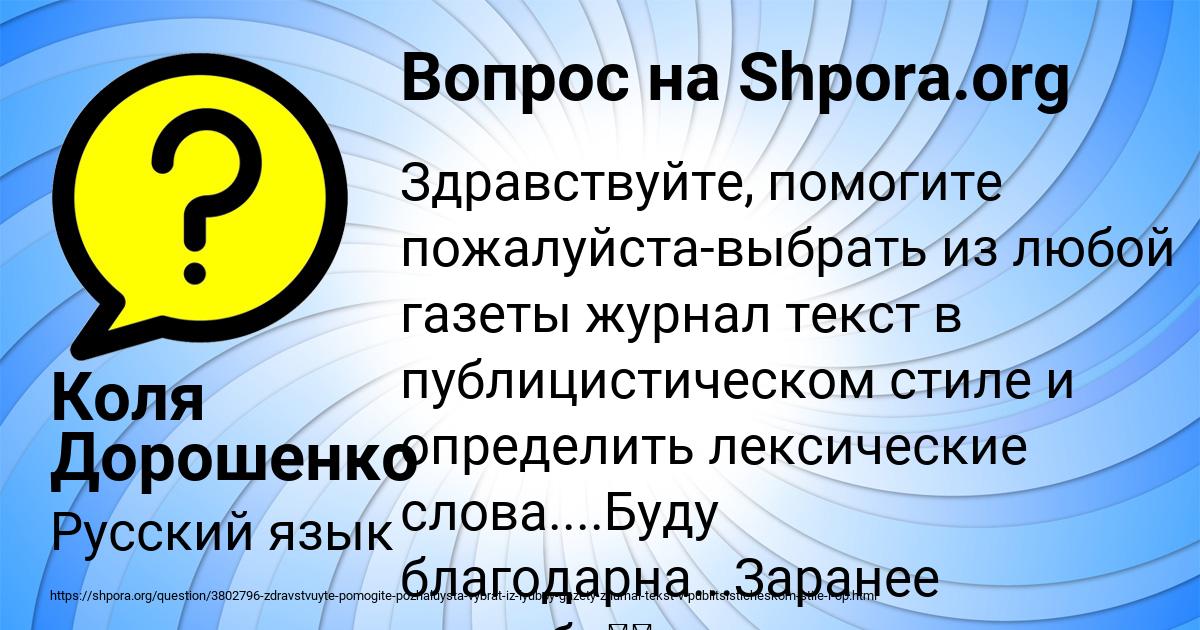 Картинка с текстом вопроса от пользователя Коля Дорошенко