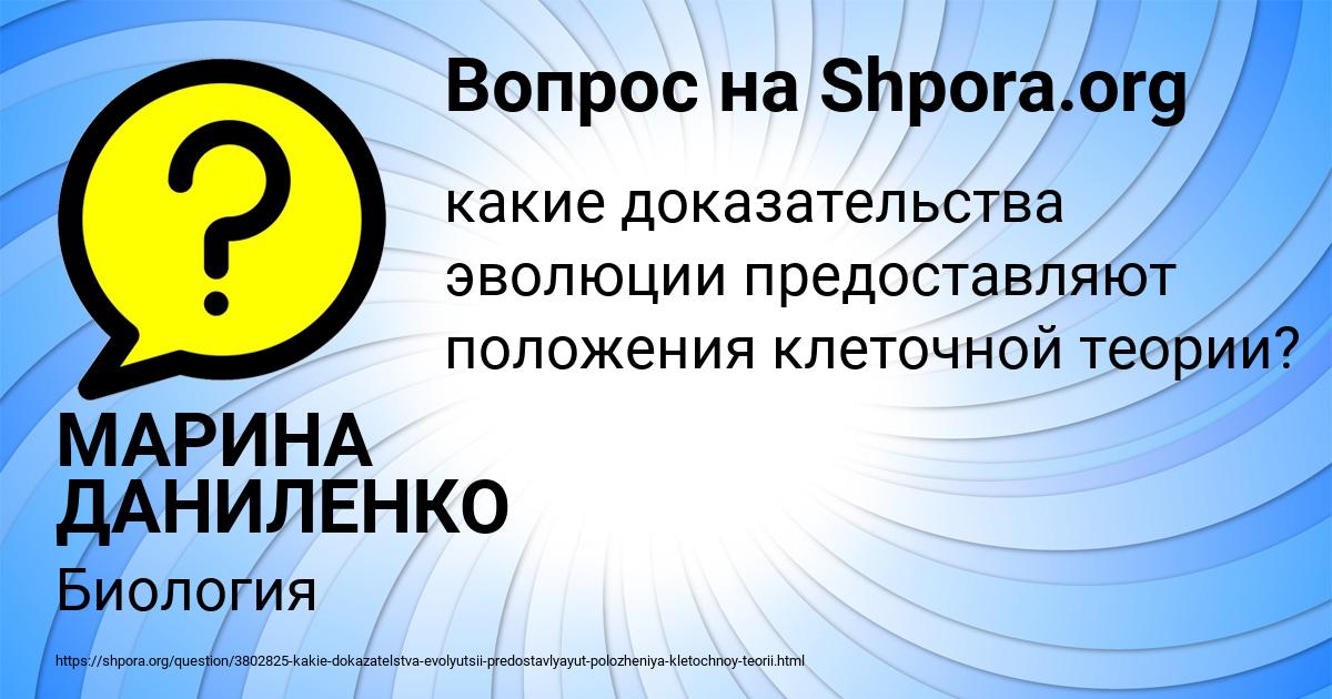 Картинка с текстом вопроса от пользователя МАРИНА ДАНИЛЕНКО