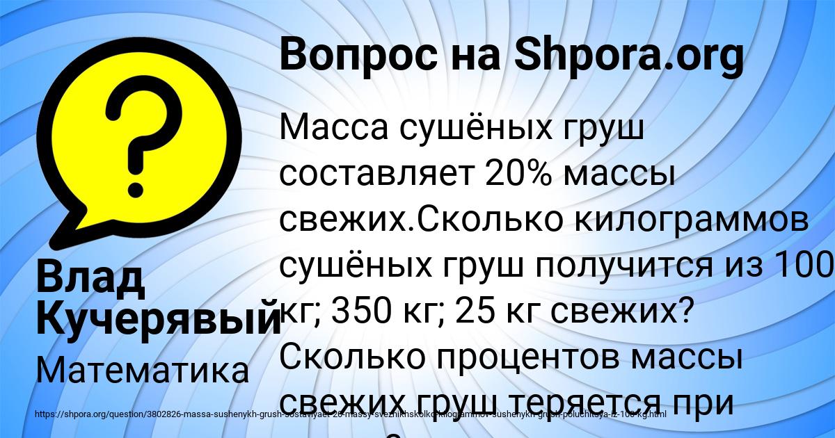 Картинка с текстом вопроса от пользователя Влад Кучерявый