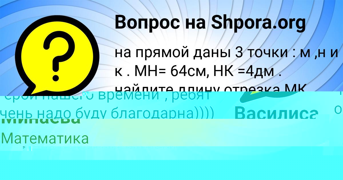 Картинка с текстом вопроса от пользователя Алла Клочкова