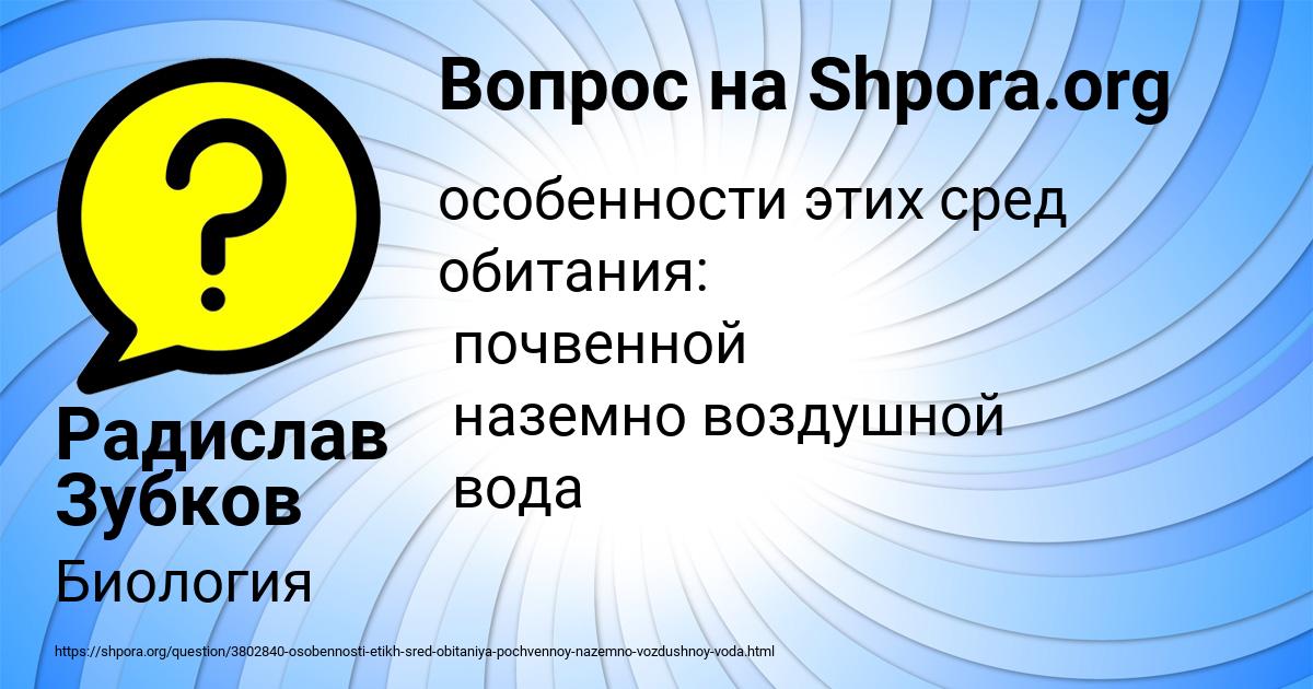 Картинка с текстом вопроса от пользователя Радислав Зубков