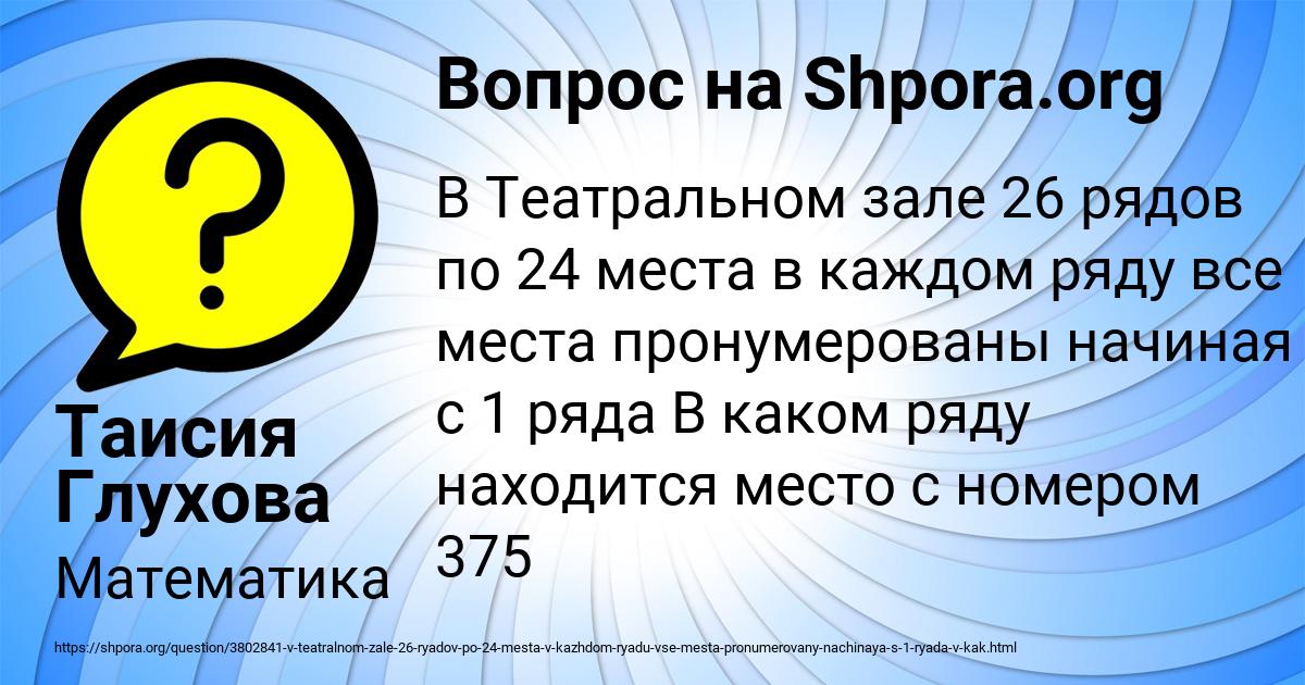 Картинка с текстом вопроса от пользователя Таисия Глухова