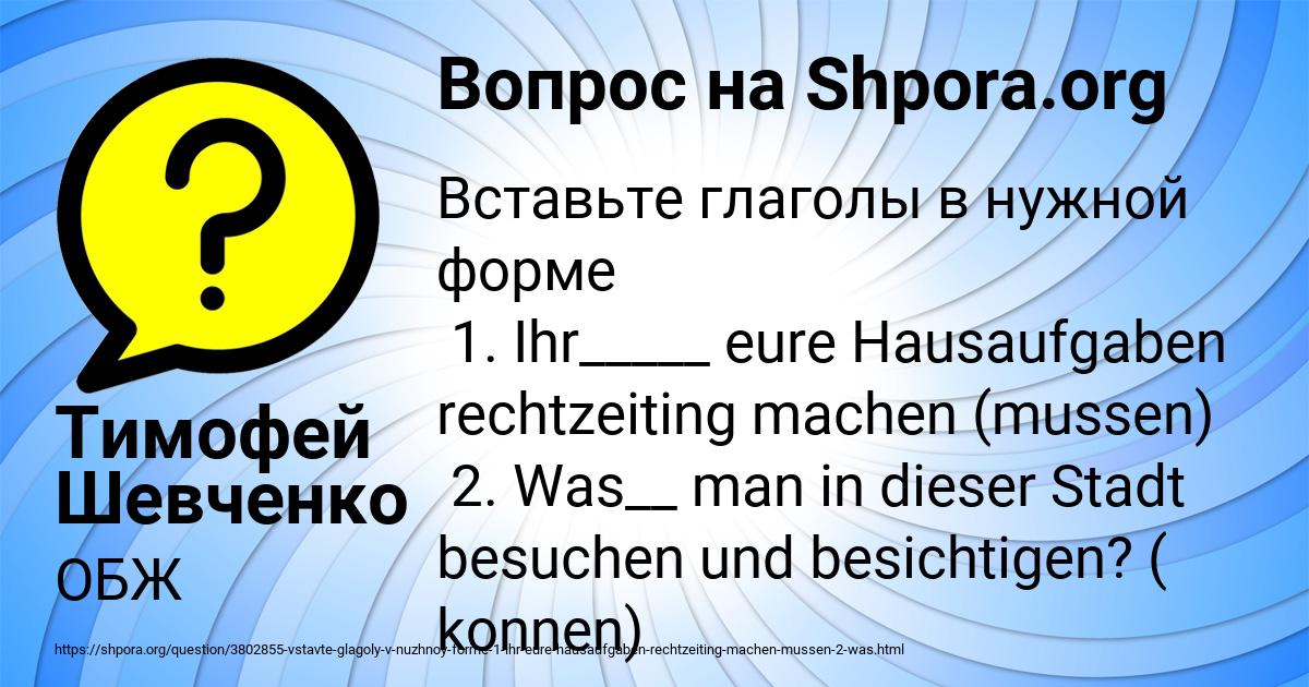 Картинка с текстом вопроса от пользователя Тимофей Шевченко