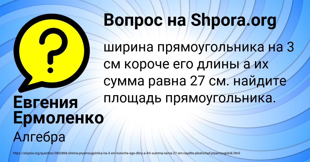 Картинка с текстом вопроса от пользователя Евгения Ермоленко