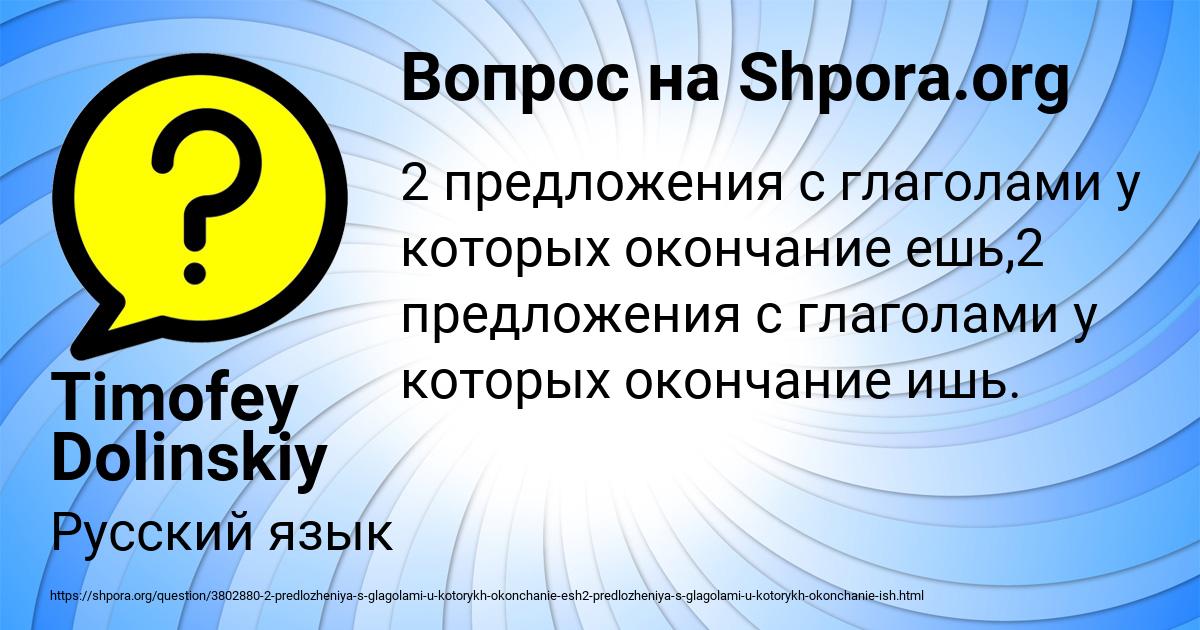 Картинка с текстом вопроса от пользователя Timofey Dolinskiy