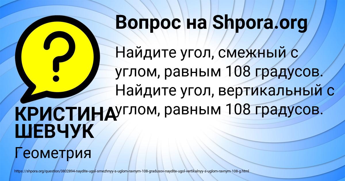 Картинка с текстом вопроса от пользователя КРИСТИНА ШЕВЧУК