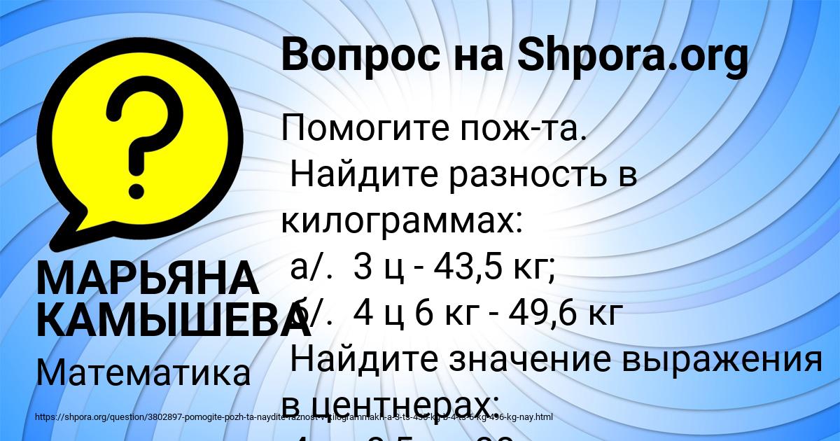 Картинка с текстом вопроса от пользователя МАРЬЯНА КАМЫШЕВА