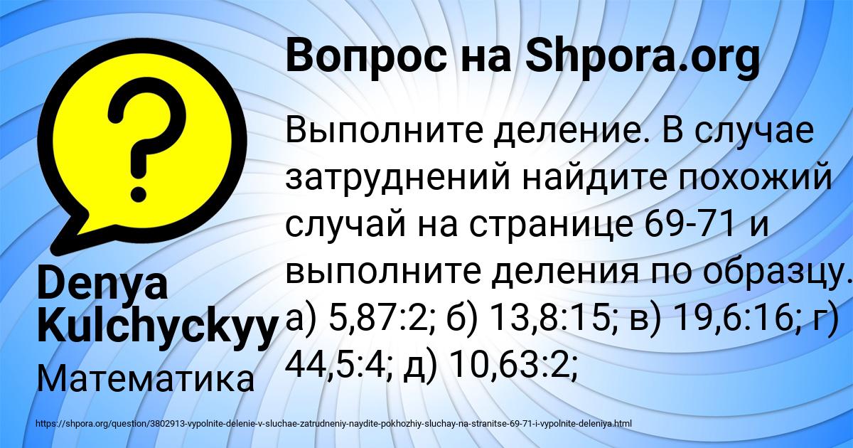 Картинка с текстом вопроса от пользователя Denya Kulchyckyy