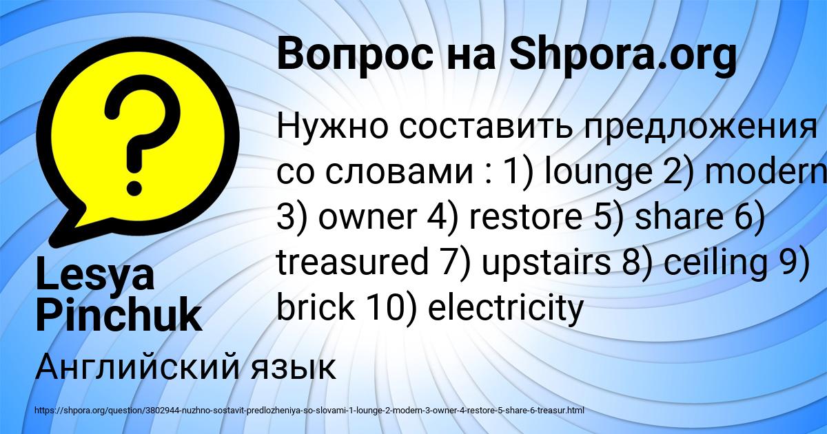 Картинка с текстом вопроса от пользователя Lesya Pinchuk