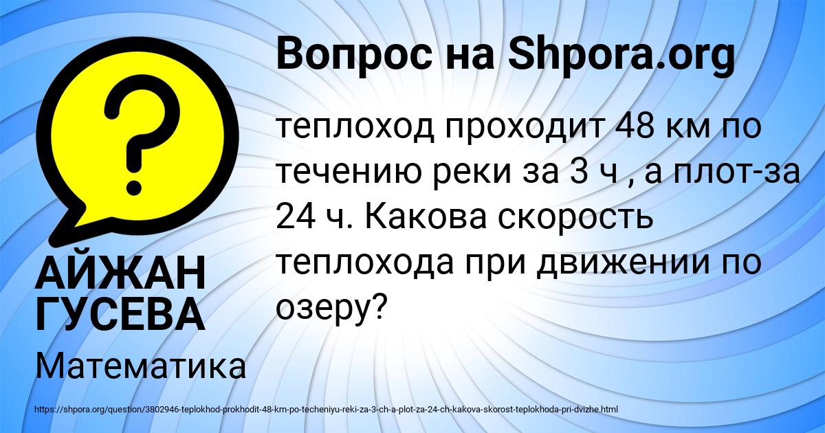 Картинка с текстом вопроса от пользователя АЙЖАН ГУСЕВА