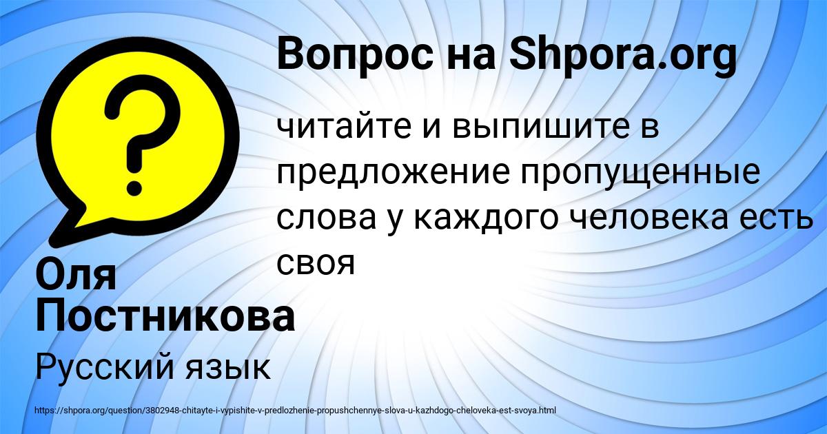 Картинка с текстом вопроса от пользователя Оля Постникова