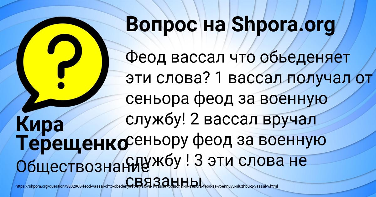 Картинка с текстом вопроса от пользователя Кира Терещенко