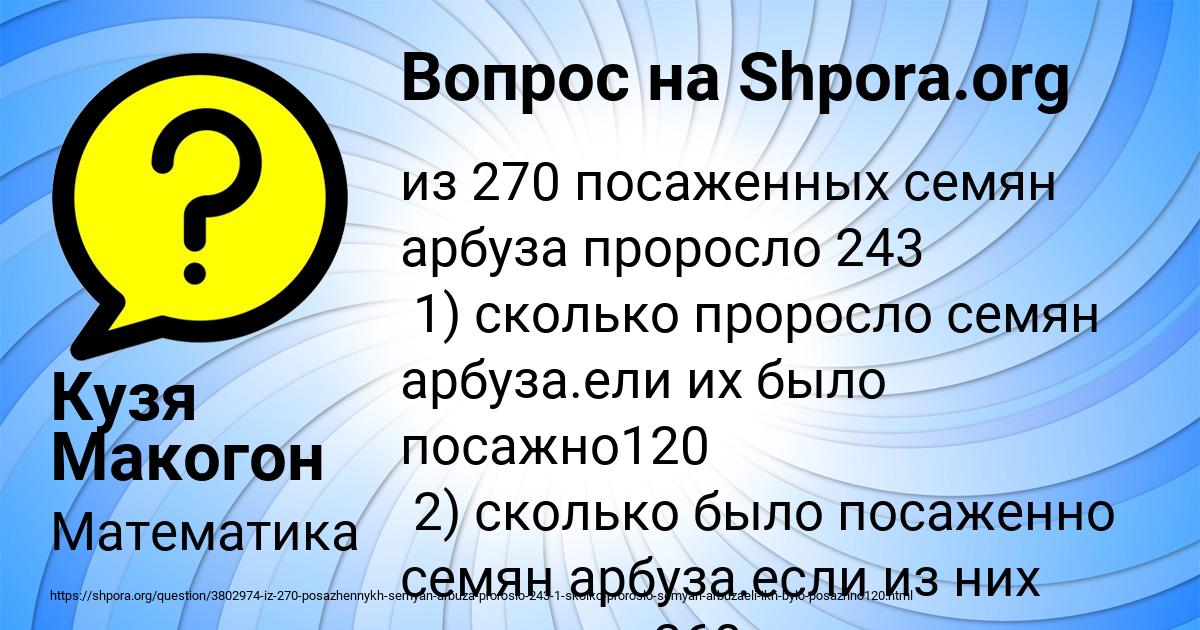 Картинка с текстом вопроса от пользователя Кузя Макогон