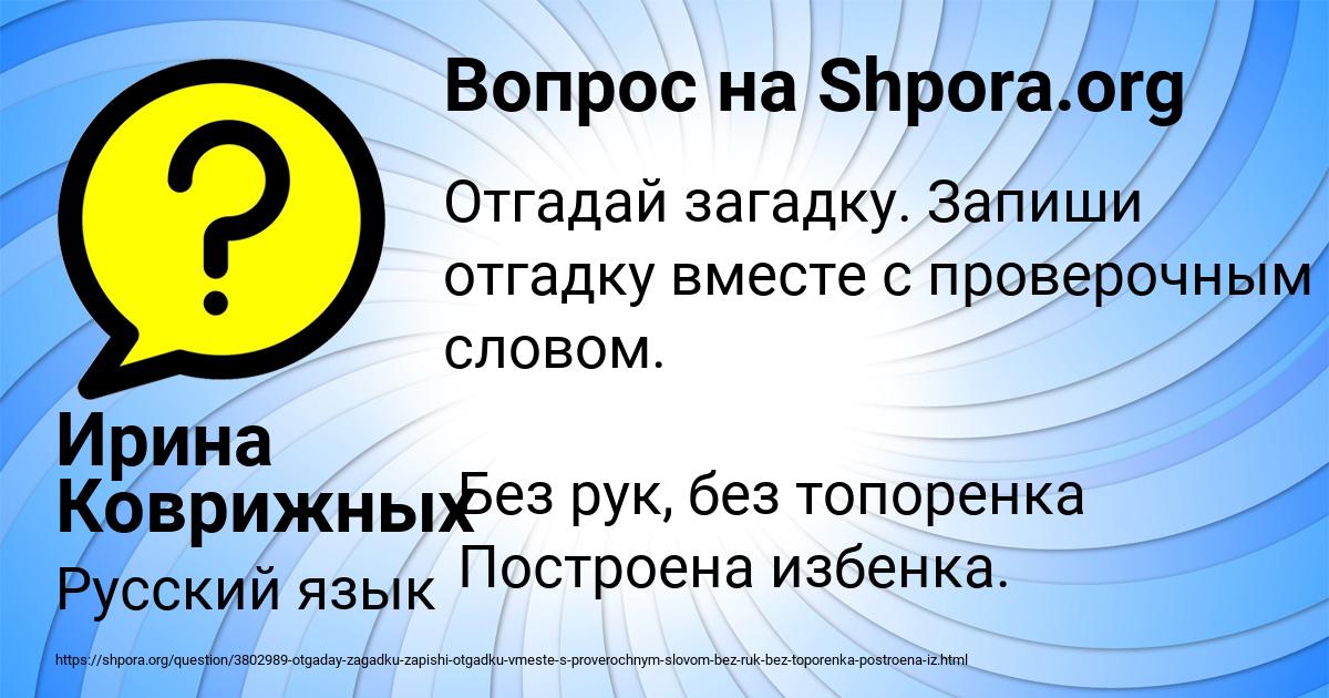 Картинка с текстом вопроса от пользователя Ирина Коврижных