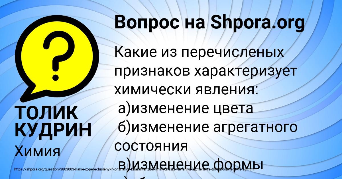 Картинка с текстом вопроса от пользователя ТОЛИК КУДРИН