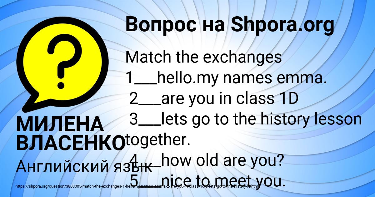 Картинка с текстом вопроса от пользователя МИЛЕНА ВЛАСЕНКО