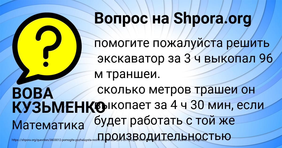 Картинка с текстом вопроса от пользователя ВОВА КУЗЬМЕНКО