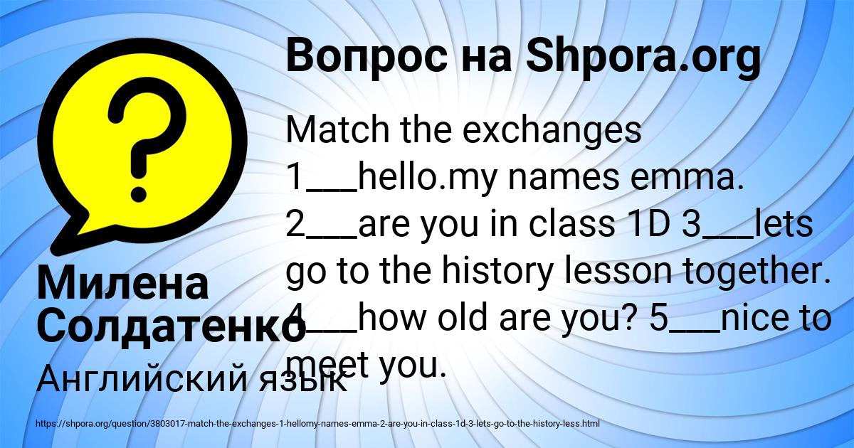 Картинка с текстом вопроса от пользователя Милена Солдатенко