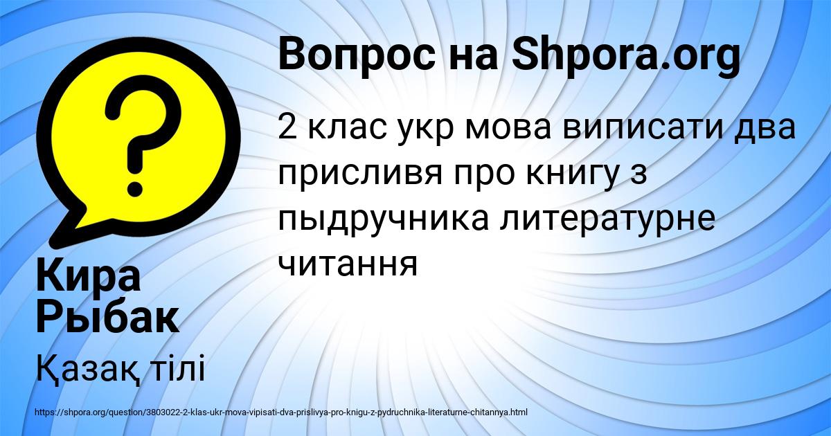 Картинка с текстом вопроса от пользователя Кира Рыбак