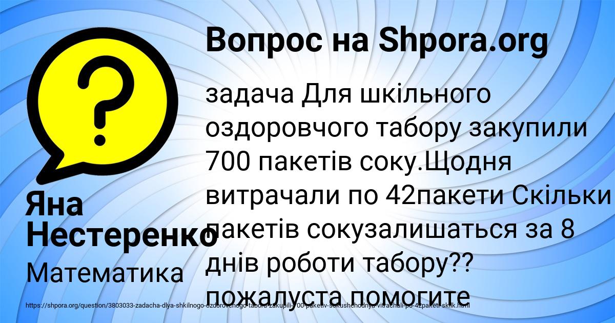 Картинка с текстом вопроса от пользователя Яна Нестеренко