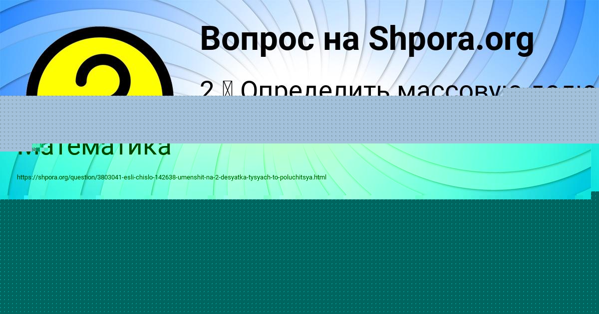Картинка с текстом вопроса от пользователя Глеб Нахимов