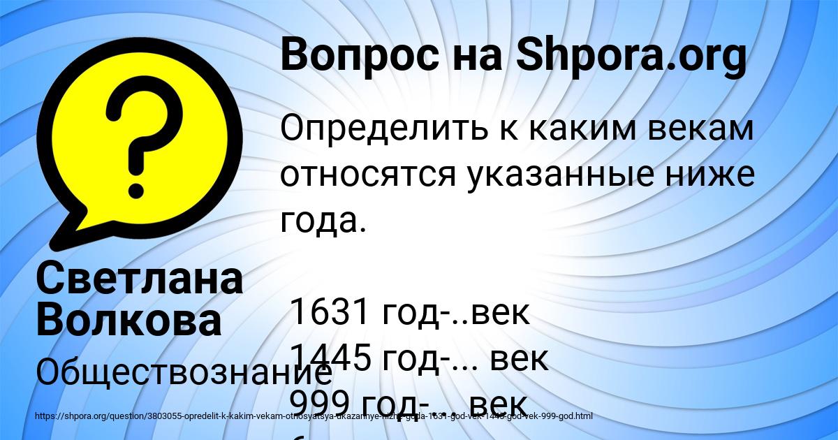 Картинка с текстом вопроса от пользователя Светлана Волкова
