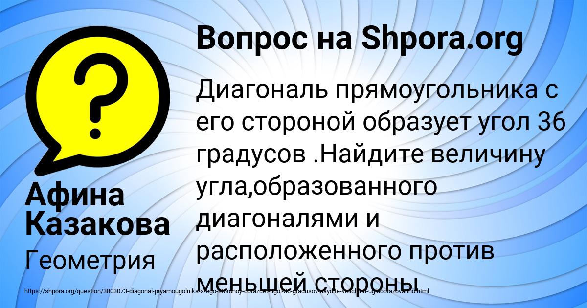 Картинка с текстом вопроса от пользователя Афина Казакова