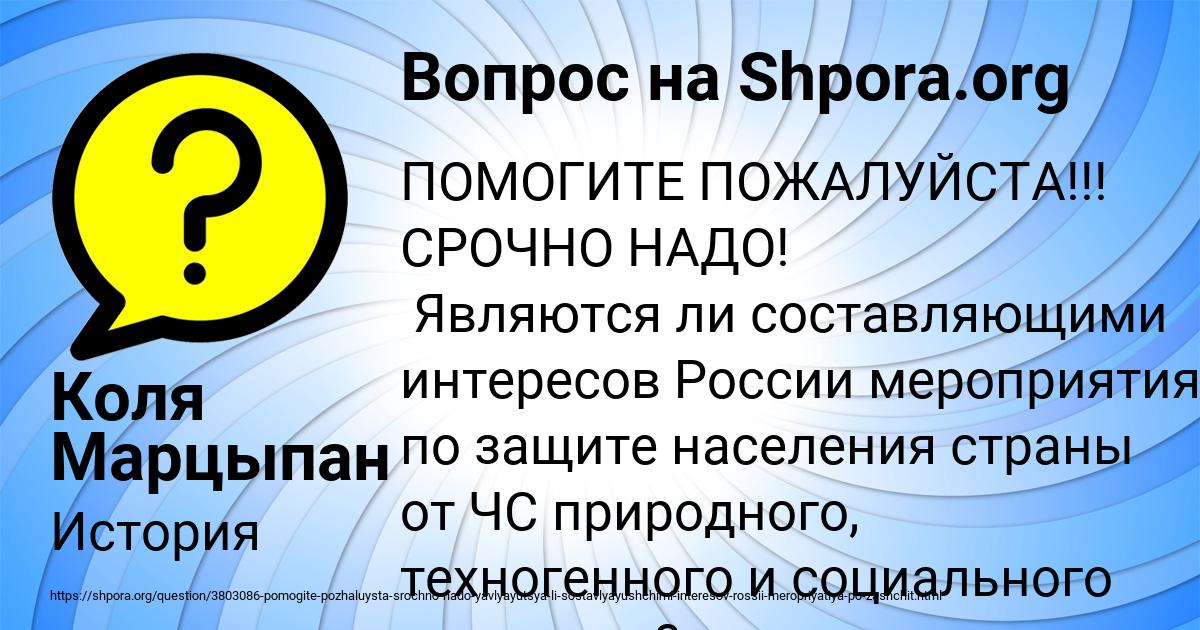 Картинка с текстом вопроса от пользователя Коля Марцыпан