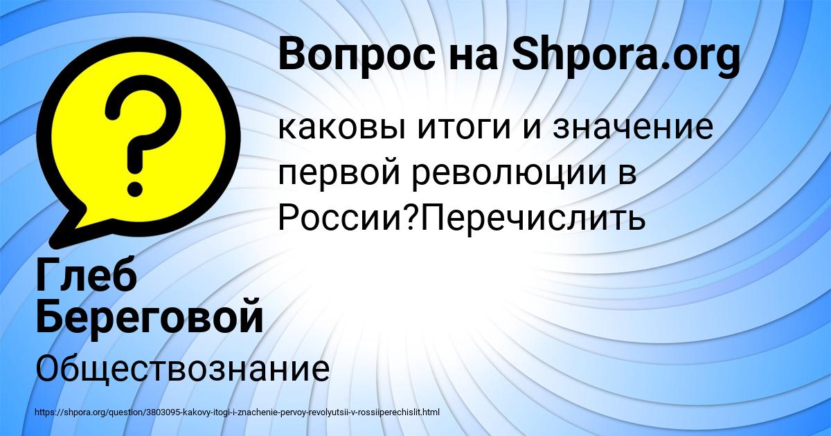 Картинка с текстом вопроса от пользователя Глеб Береговой