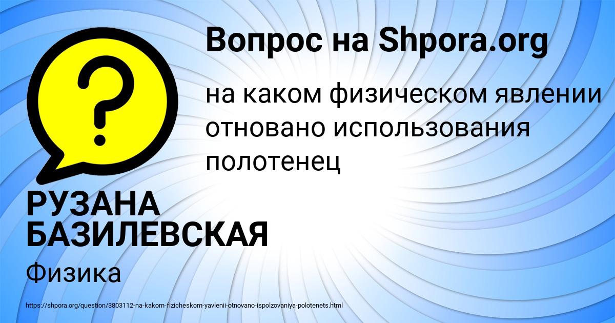 Картинка с текстом вопроса от пользователя РУЗАНА БАЗИЛЕВСКАЯ