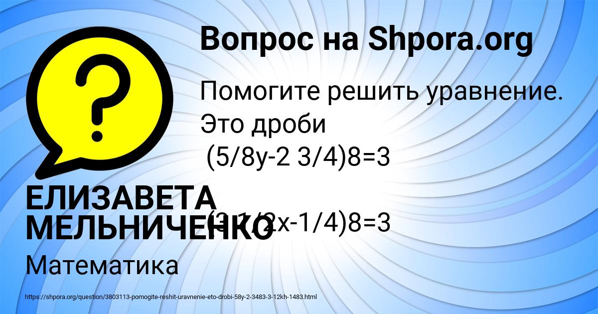 Картинка с текстом вопроса от пользователя ЕЛИЗАВЕТА МЕЛЬНИЧЕНКО