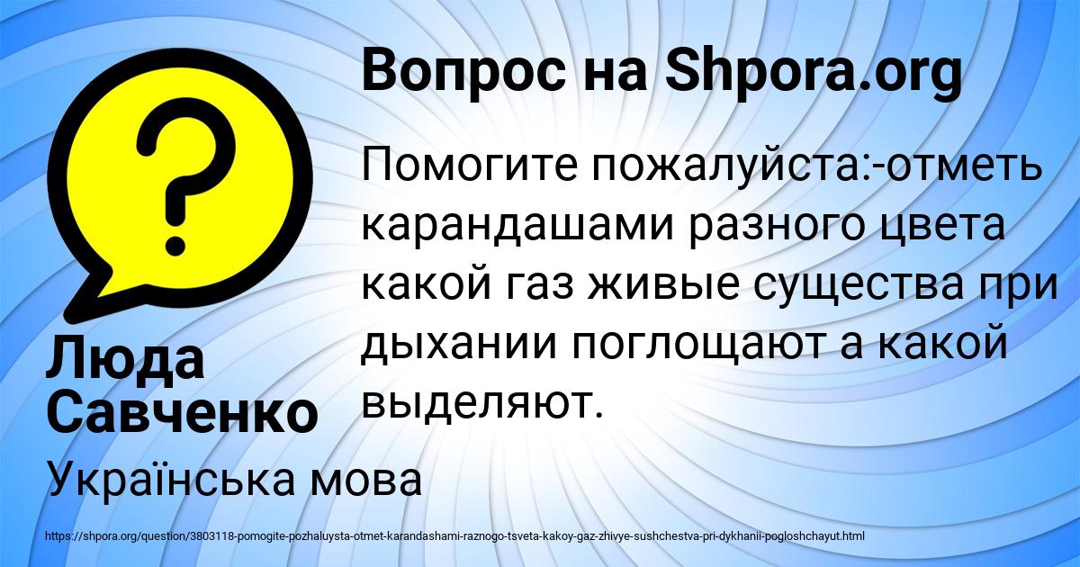 Картинка с текстом вопроса от пользователя Люда Савченко