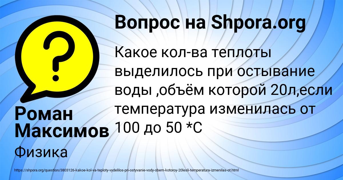 Картинка с текстом вопроса от пользователя Роман Максимов