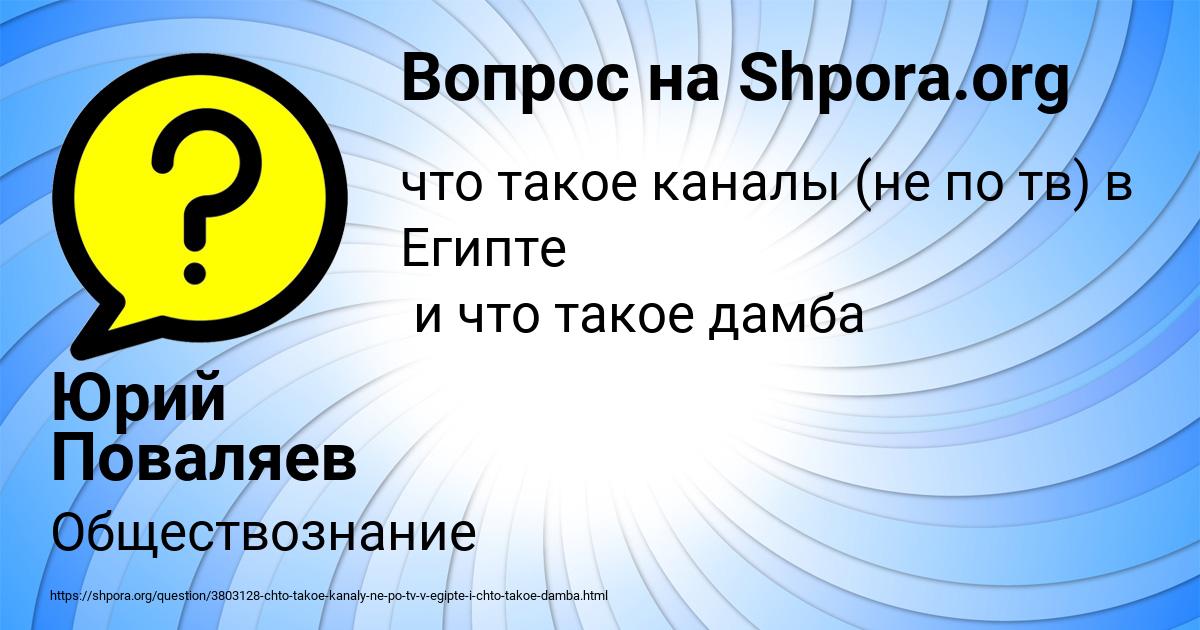 Картинка с текстом вопроса от пользователя Юрий Поваляев