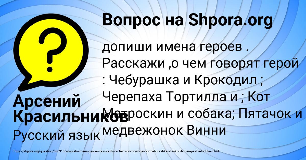 Картинка с текстом вопроса от пользователя Арсений Красильников