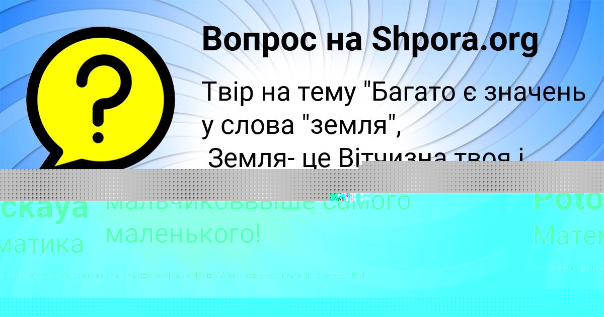 Картинка с текстом вопроса от пользователя Gulya Potockaya