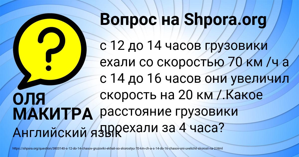 Картинка с текстом вопроса от пользователя ОЛЯ МАКИТРА