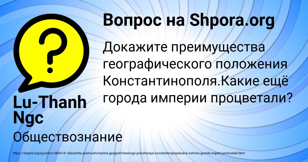 Картинка с текстом вопроса от пользователя Lu-Thanh Ngc