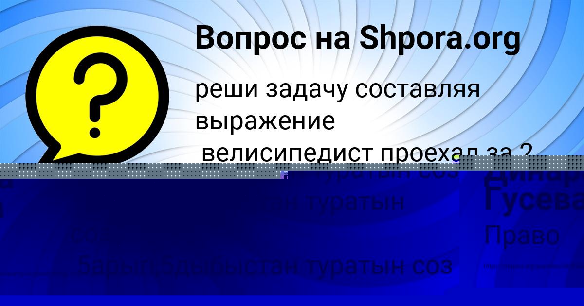 Картинка с текстом вопроса от пользователя elina Leonova