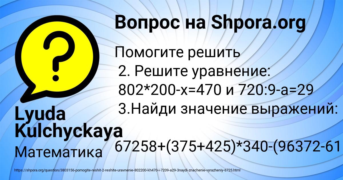 Картинка с текстом вопроса от пользователя Lyuda Kulchyckaya