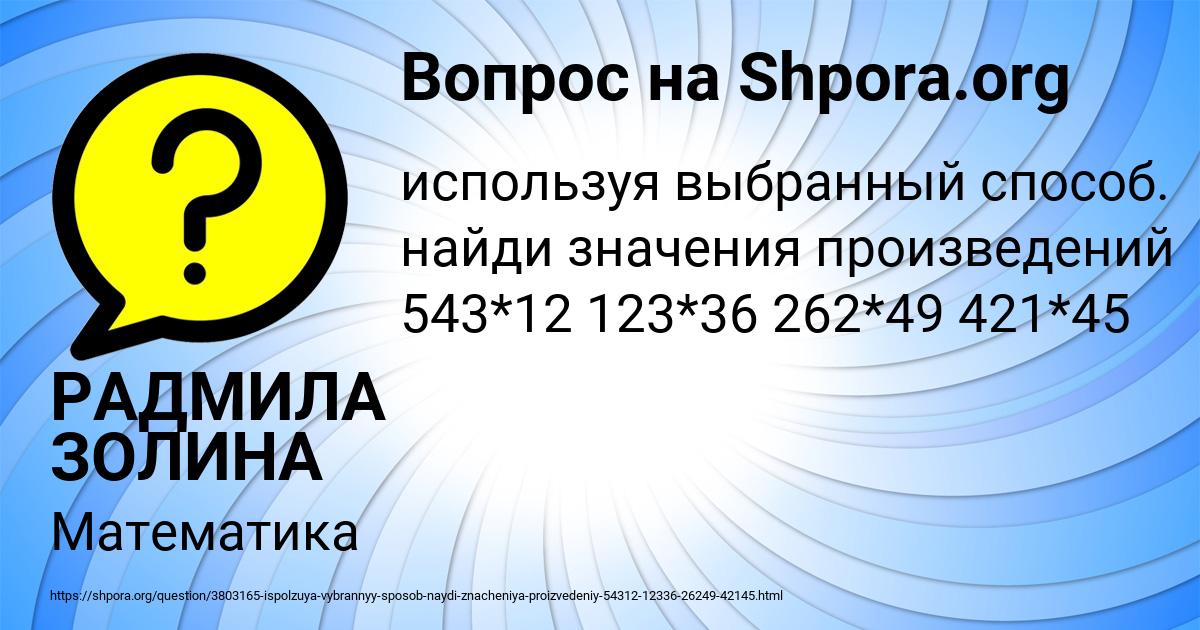Картинка с текстом вопроса от пользователя РАДМИЛА ЗОЛИНА