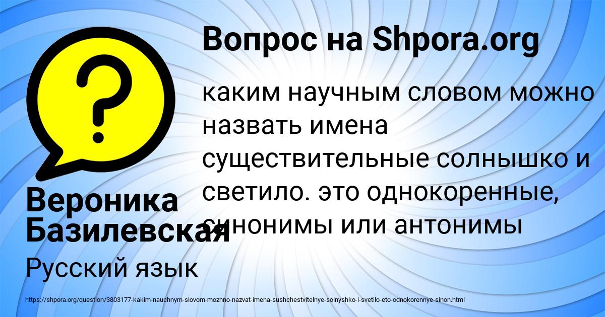 Картинка с текстом вопроса от пользователя Вероника Базилевская