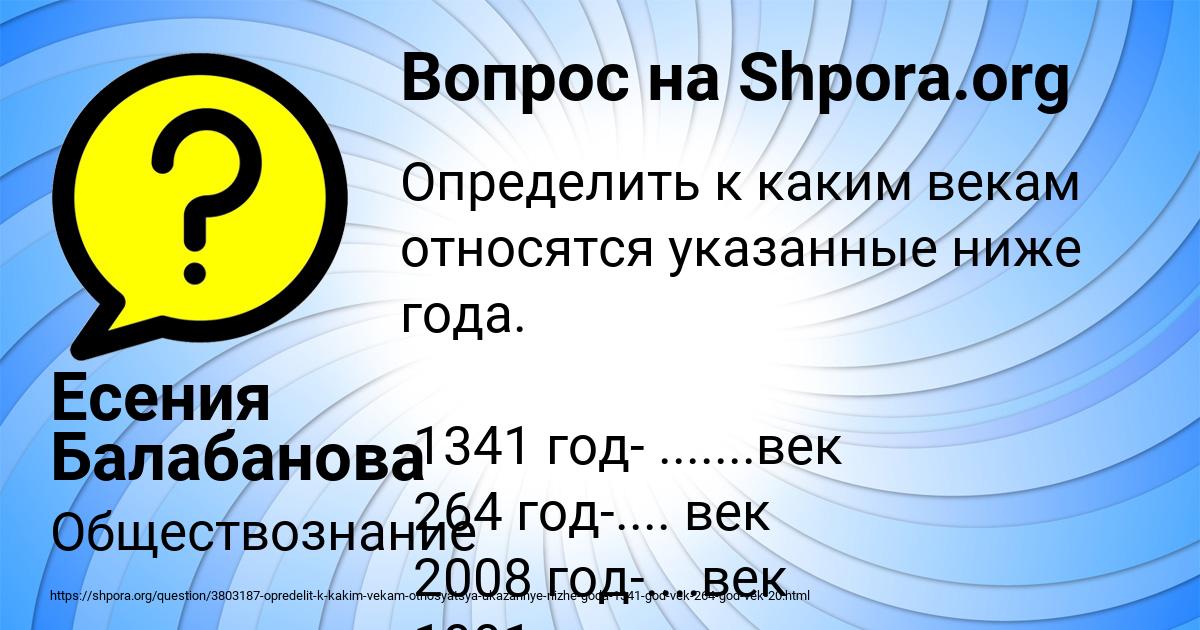 Картинка с текстом вопроса от пользователя Есения Балабанова