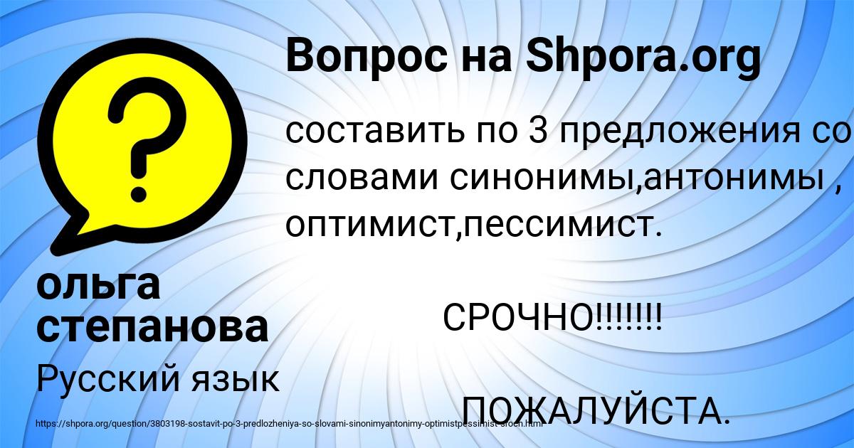 Картинка с текстом вопроса от пользователя ольга степанова