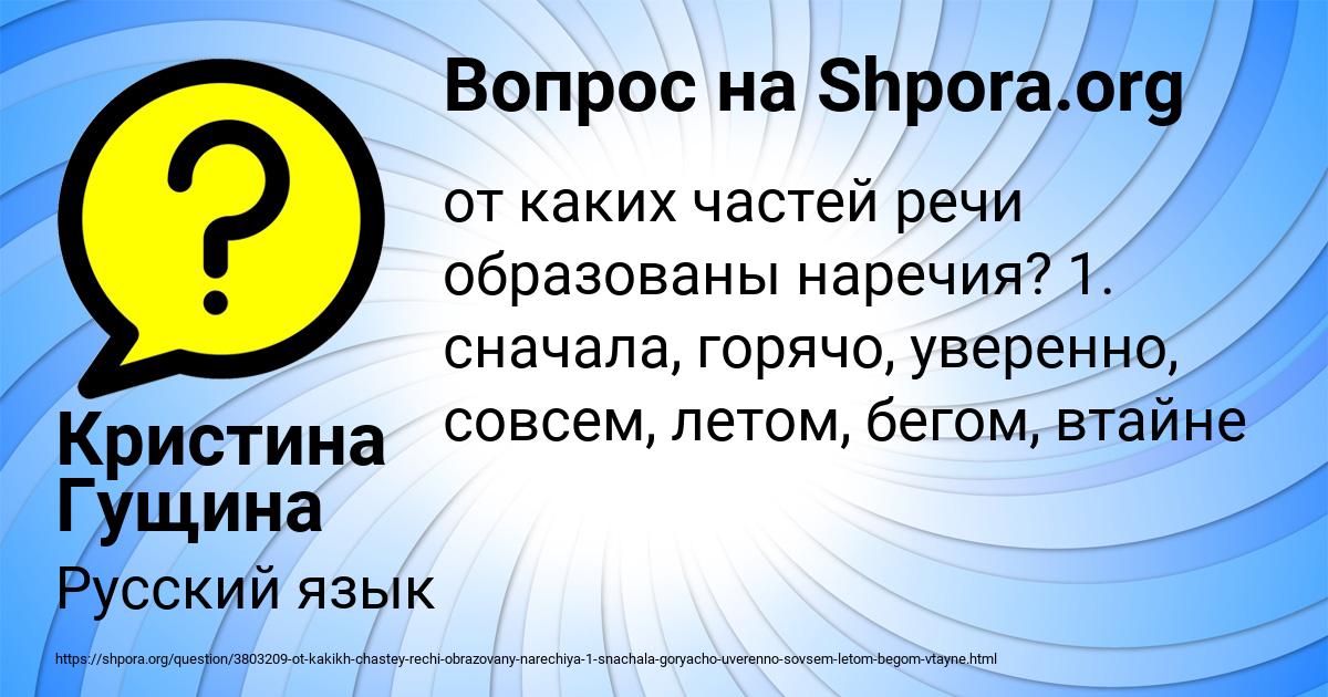Картинка с текстом вопроса от пользователя Кристина Гущина