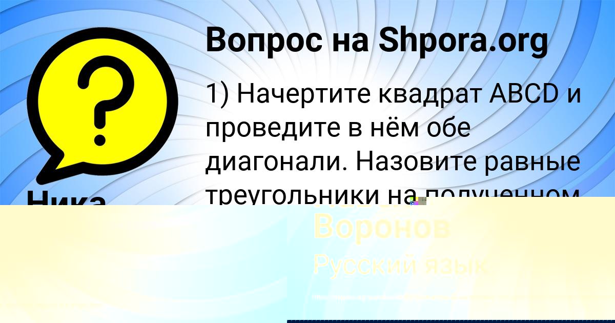 Картинка с текстом вопроса от пользователя Павел Воронов