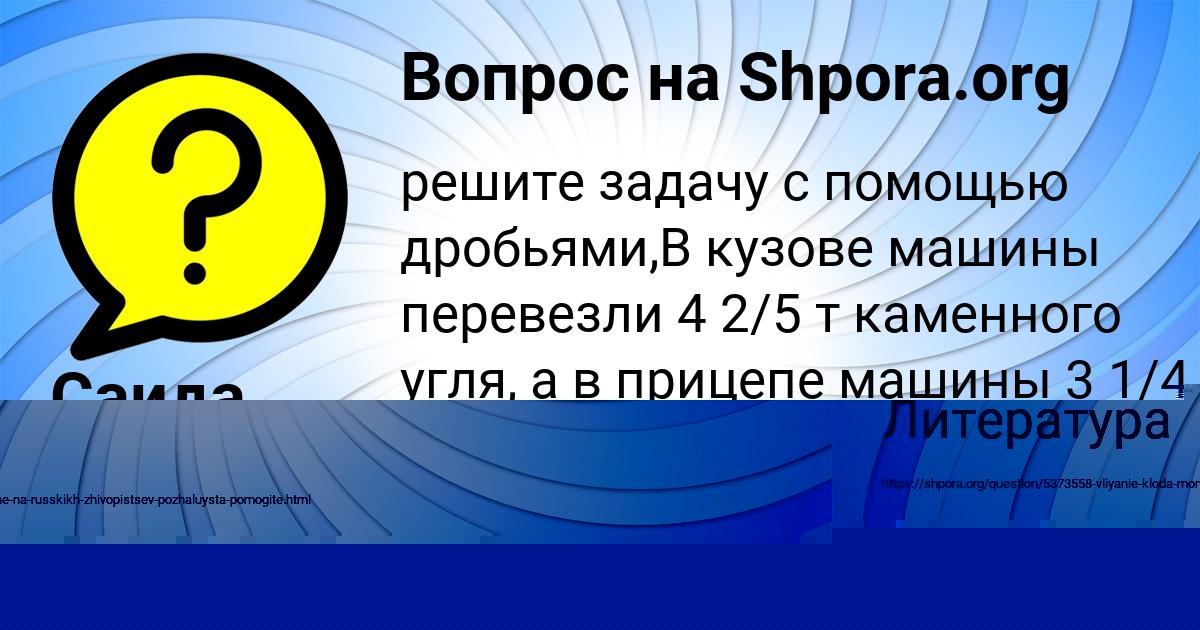 Картинка с текстом вопроса от пользователя ЕСЕНИЯ МЕЛЬНИЧЕНКО