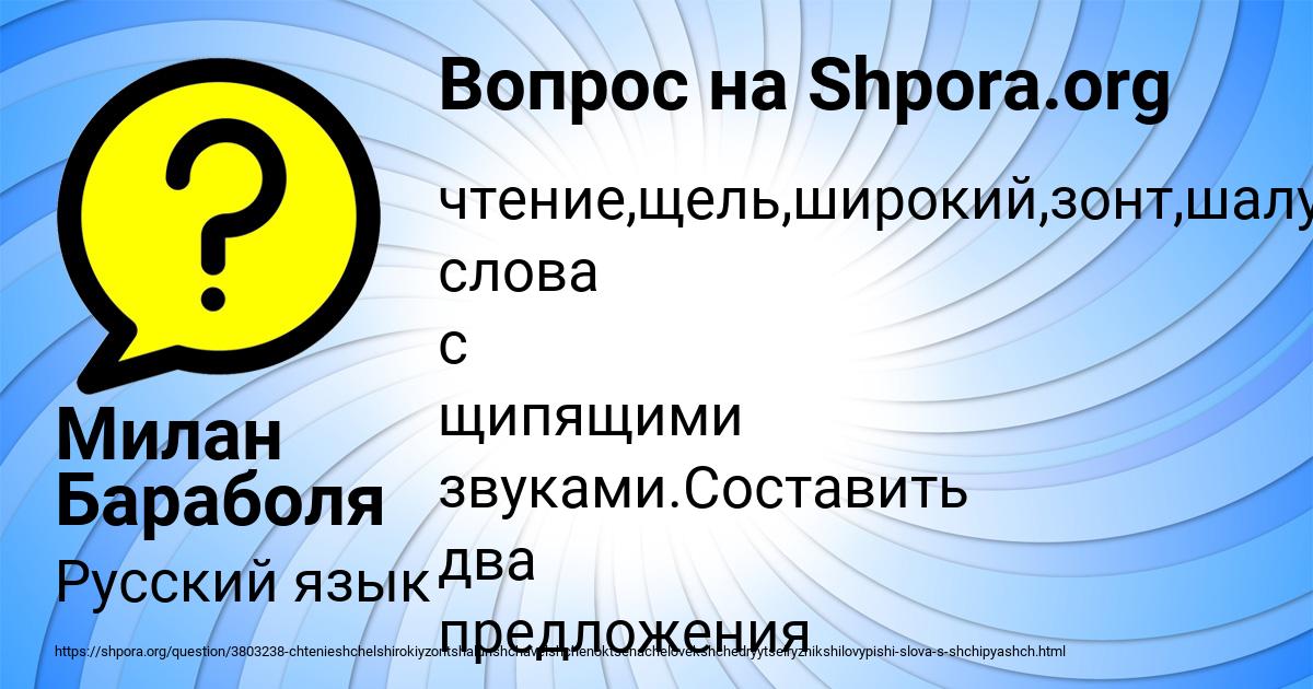 Картинка с текстом вопроса от пользователя Милан Бараболя