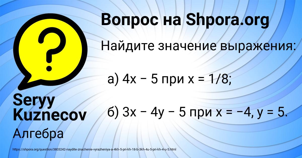 Картинка с текстом вопроса от пользователя Seryy Kuznecov