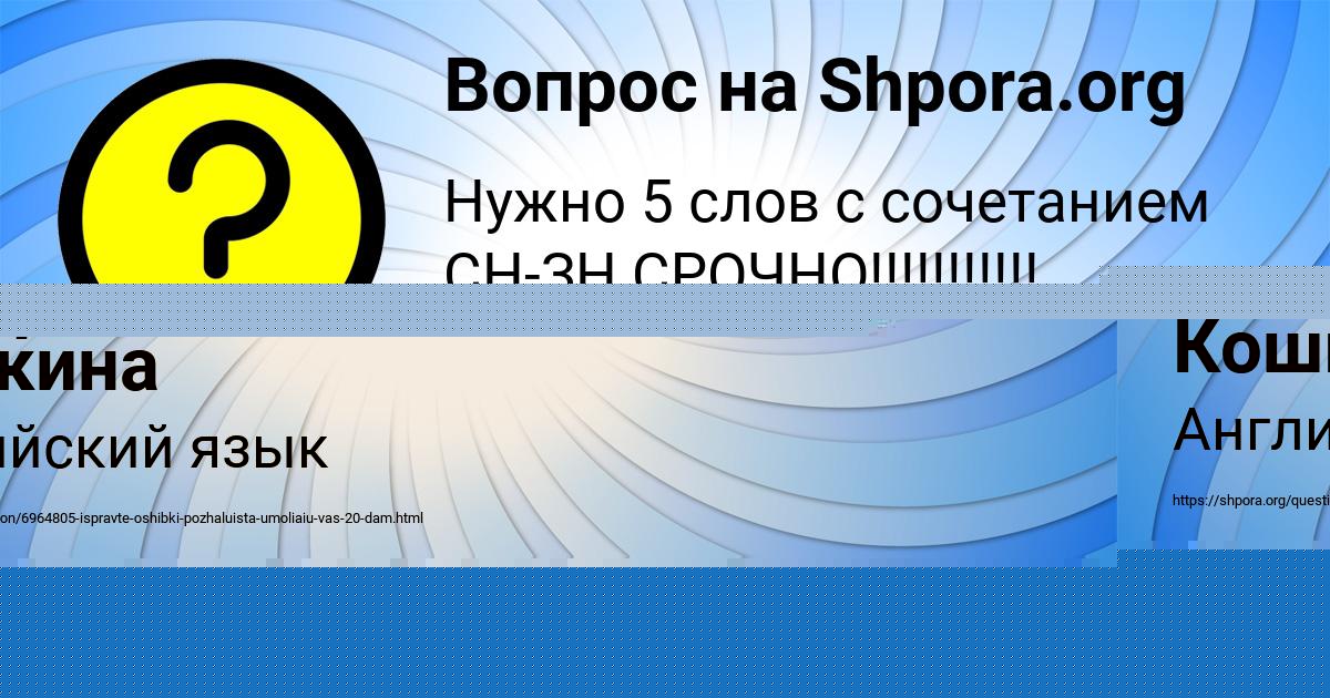 Картинка с текстом вопроса от пользователя ДИЛЯ БОБРОВА